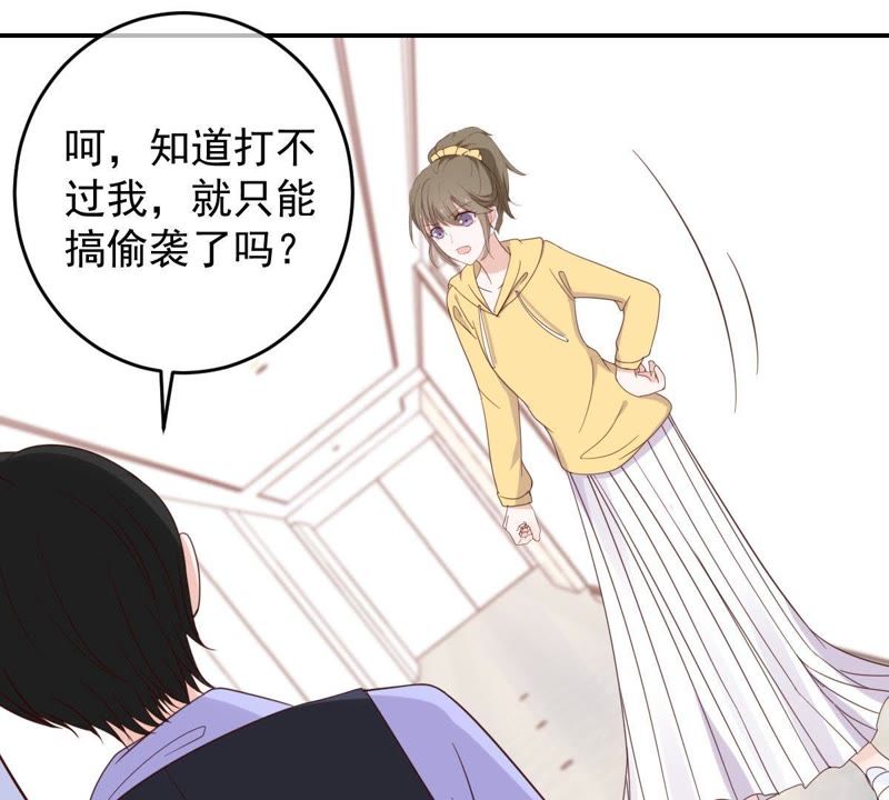 《世无良猫》漫画最新章节第33话 女友力爆棚免费下拉式在线观看章节第【27】张图片