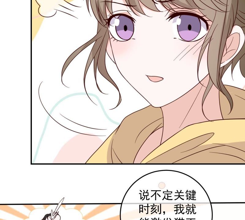 《世无良猫》漫画最新章节第33话 女友力爆棚免费下拉式在线观看章节第【29】张图片