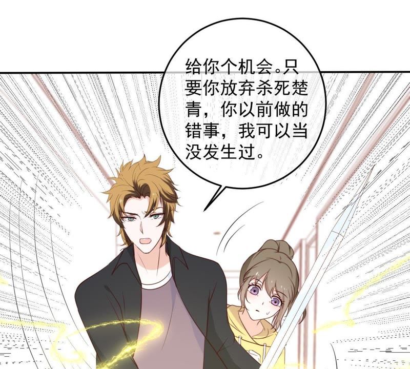 《世无良猫》漫画最新章节第33话 女友力爆棚免费下拉式在线观看章节第【36】张图片