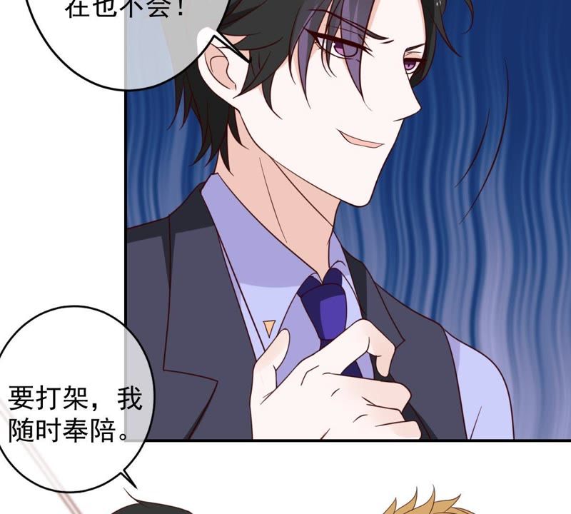 《世无良猫》漫画最新章节第33话 女友力爆棚免费下拉式在线观看章节第【38】张图片