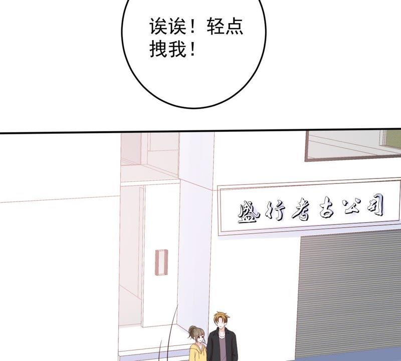 《世无良猫》漫画最新章节第33话 女友力爆棚免费下拉式在线观看章节第【45】张图片