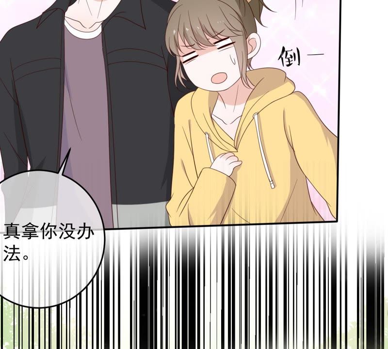 《世无良猫》漫画最新章节第33话 女友力爆棚免费下拉式在线观看章节第【47】张图片