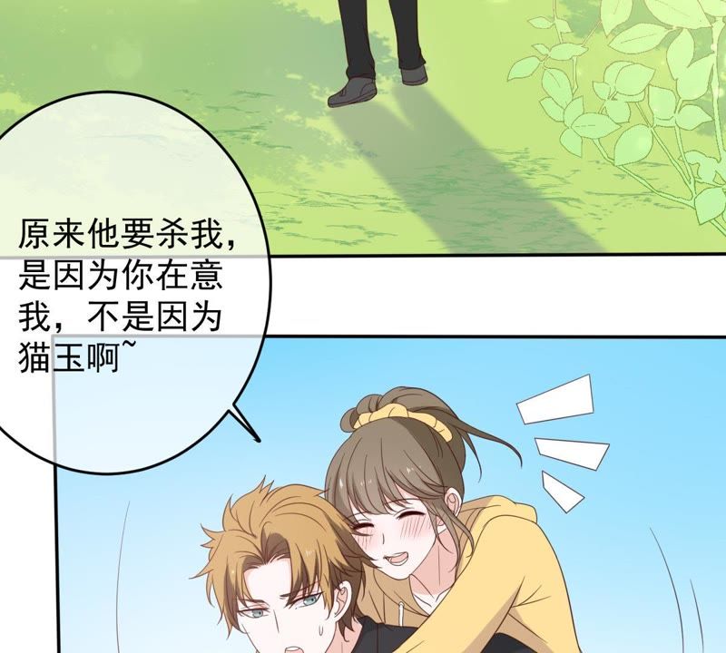 《世无良猫》漫画最新章节第33话 女友力爆棚免费下拉式在线观看章节第【49】张图片