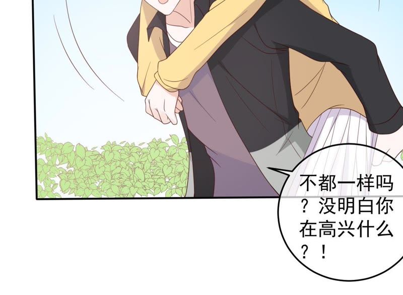 《世无良猫》漫画最新章节第33话 女友力爆棚免费下拉式在线观看章节第【50】张图片