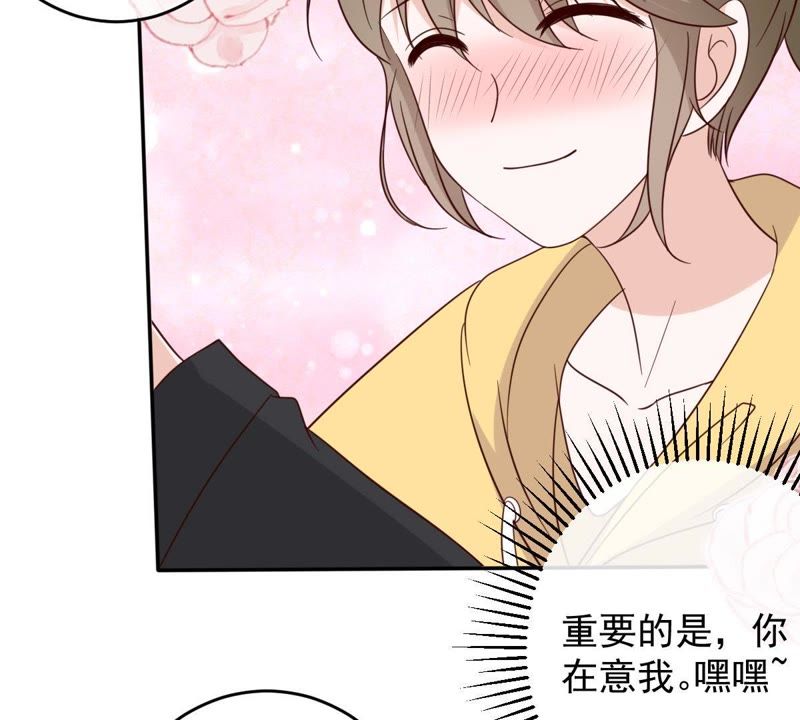 《世无良猫》漫画最新章节第33话 女友力爆棚免费下拉式在线观看章节第【53】张图片