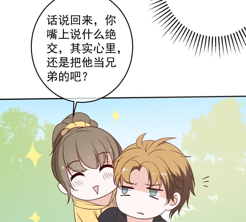 《世无良猫》漫画最新章节第33话 女友力爆棚免费下拉式在线观看章节第【54】张图片