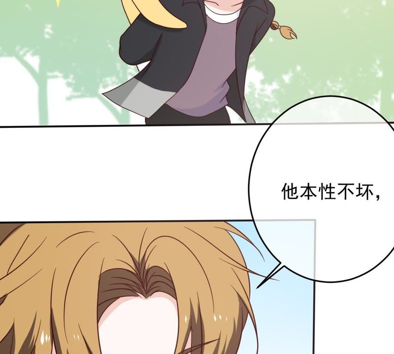 《世无良猫》漫画最新章节第33话 女友力爆棚免费下拉式在线观看章节第【55】张图片