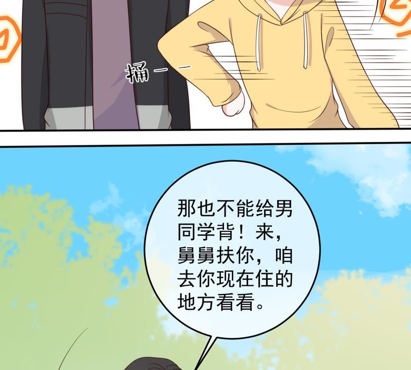 《世无良猫》漫画最新章节第34话 见家长免费下拉式在线观看章节第【16】张图片