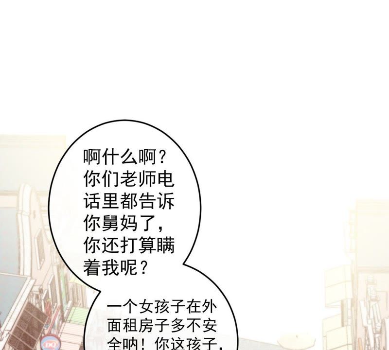 《世无良猫》漫画最新章节第34话 见家长免费下拉式在线观看章节第【19】张图片