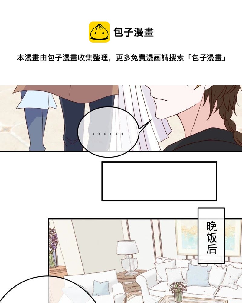 《世无良猫》漫画最新章节第34话 见家长免费下拉式在线观看章节第【40】张图片