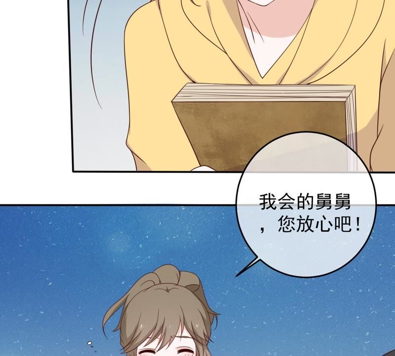 《世无良猫》漫画最新章节第34话 见家长免费下拉式在线观看章节第【48】张图片