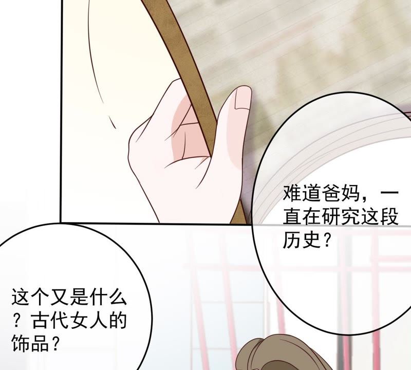 《世无良猫》漫画最新章节第34话 见家长免费下拉式在线观看章节第【65】张图片