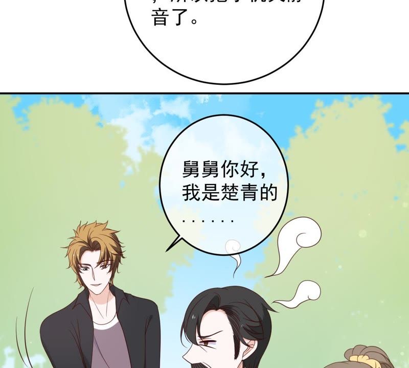 《世无良猫》漫画最新章节第34话 见家长免费下拉式在线观看章节第【8】张图片