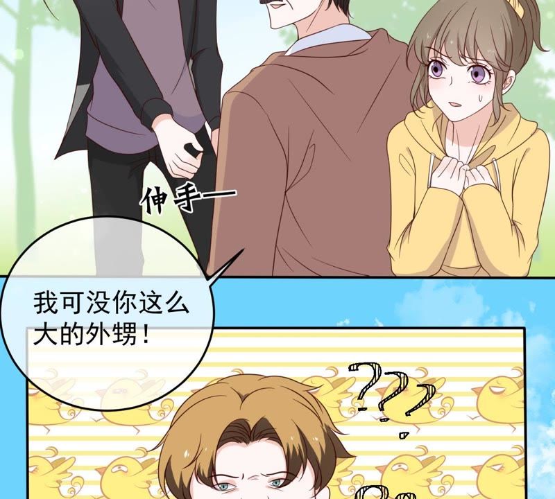 《世无良猫》漫画最新章节第34话 见家长免费下拉式在线观看章节第【9】张图片