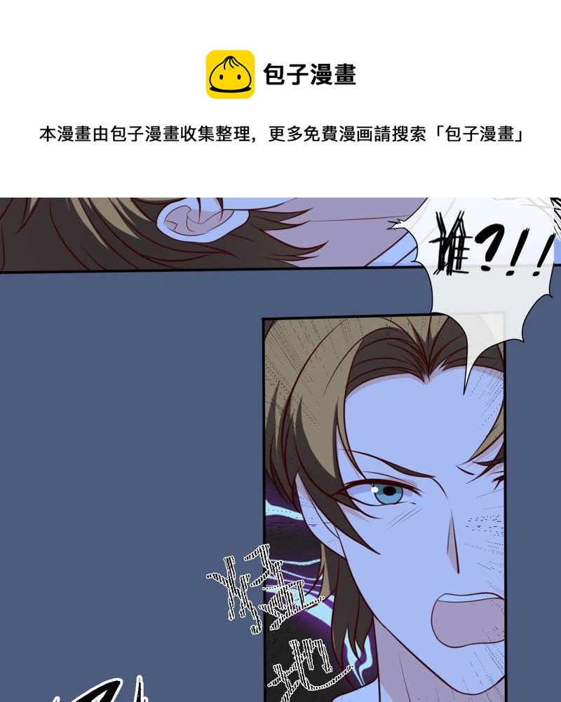 《世无良猫》漫画最新章节第35话 楚青被控制免费下拉式在线观看章节第【22】张图片