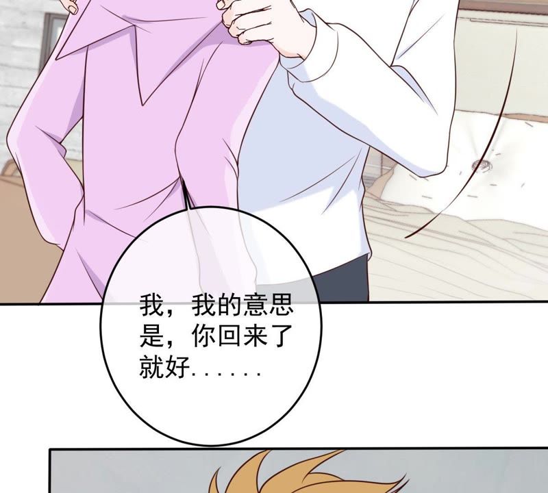 《世无良猫》漫画最新章节第35话 楚青被控制免费下拉式在线观看章节第【32】张图片