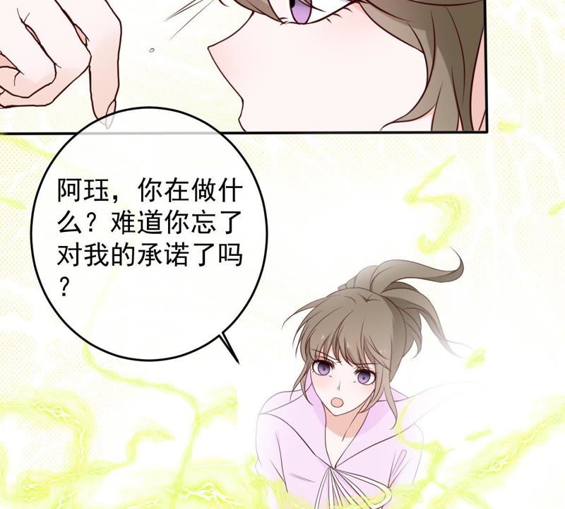 《世无良猫》漫画最新章节第35话 楚青被控制免费下拉式在线观看章节第【38】张图片