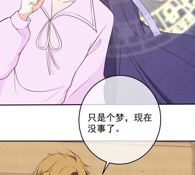 《世无良猫》漫画最新章节第35话 楚青被控制免费下拉式在线观看章节第【46】张图片