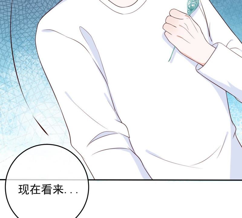 《世无良猫》漫画最新章节第35话 楚青被控制免费下拉式在线观看章节第【55】张图片