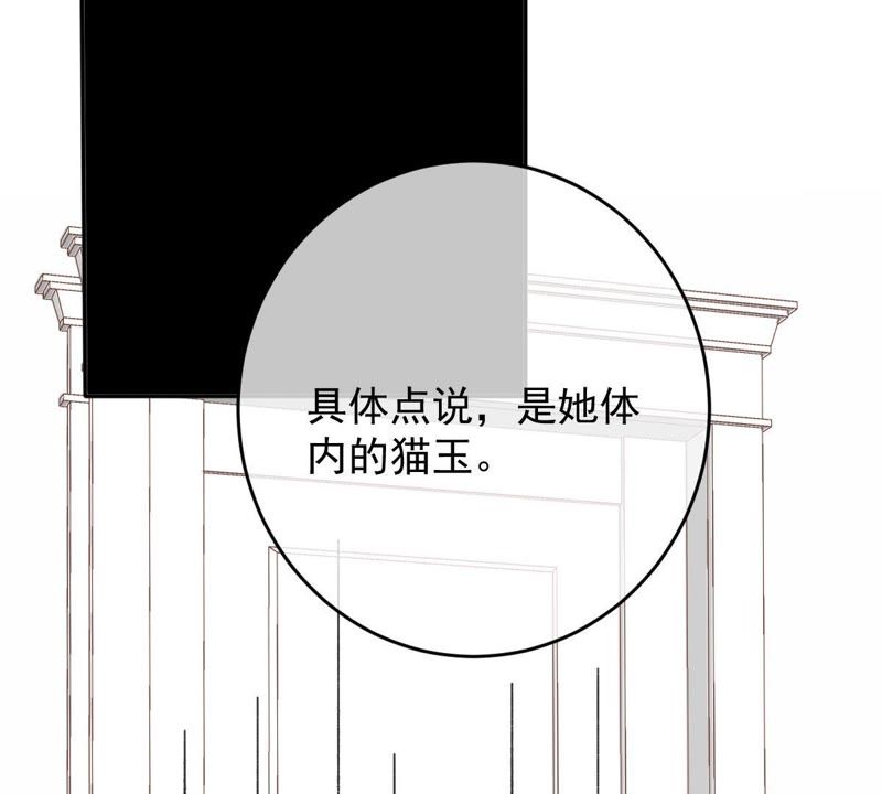 《世无良猫》漫画最新章节第35话 楚青被控制免费下拉式在线观看章节第【58】张图片