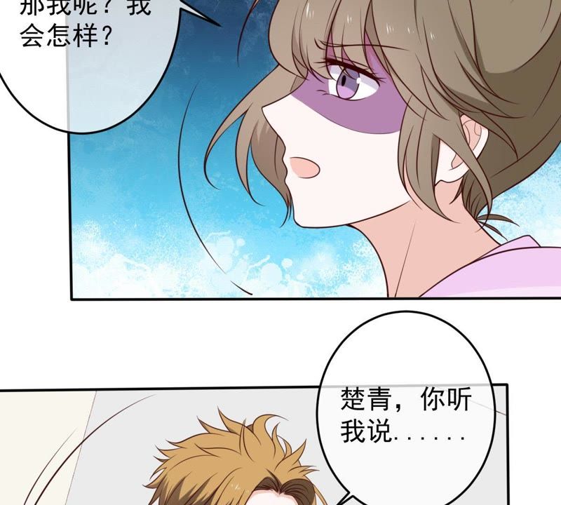 《世无良猫》漫画最新章节第36话 你也想杀我？免费下拉式在线观看章节第【15】张图片