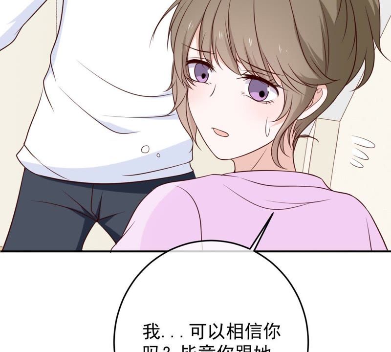 《世无良猫》漫画最新章节第36话 你也想杀我？免费下拉式在线观看章节第【19】张图片