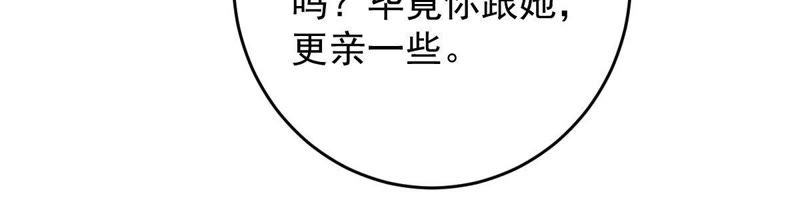 《世无良猫》漫画最新章节第36话 你也想杀我？免费下拉式在线观看章节第【20】张图片