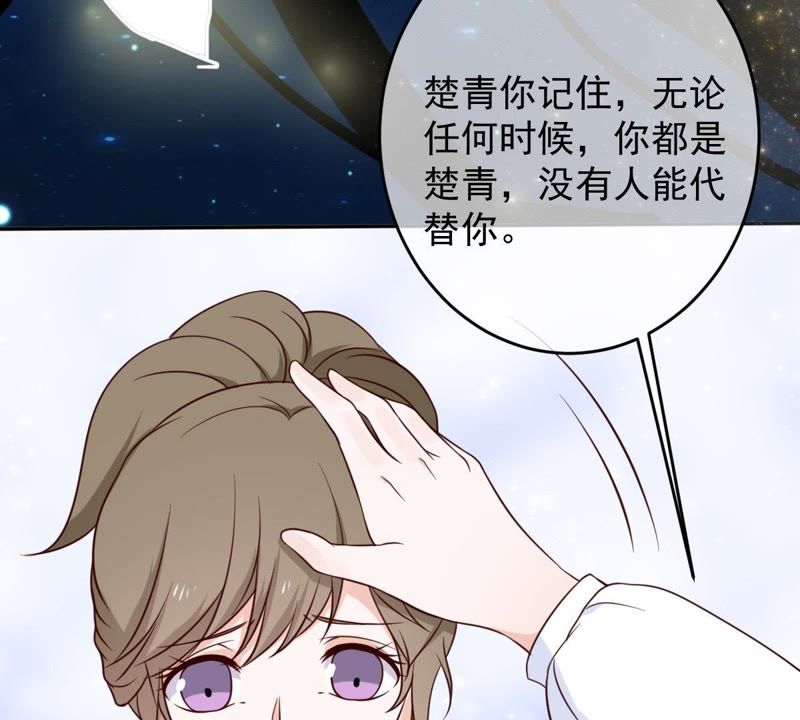 《世无良猫》漫画最新章节第36话 你也想杀我？免费下拉式在线观看章节第【27】张图片