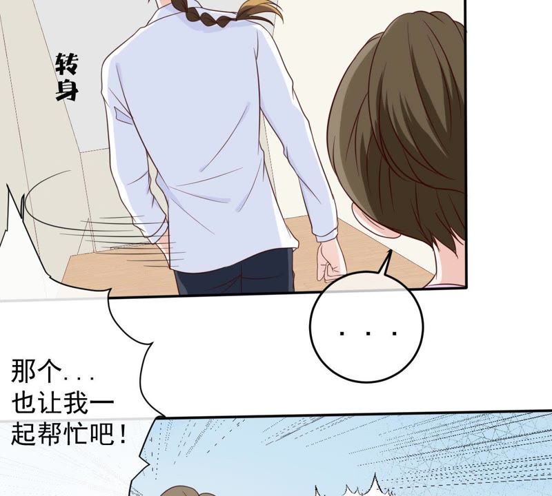 《世无良猫》漫画最新章节第36话 你也想杀我？免费下拉式在线观看章节第【31】张图片