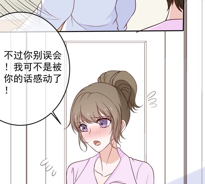 《世无良猫》漫画最新章节第36话 你也想杀我？免费下拉式在线观看章节第【34】张图片