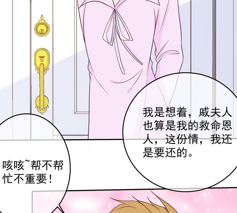 《世无良猫》漫画最新章节第36话 你也想杀我？免费下拉式在线观看章节第【35】张图片