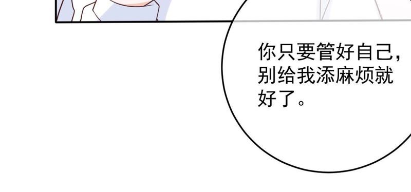 《世无良猫》漫画最新章节第36话 你也想杀我？免费下拉式在线观看章节第【37】张图片