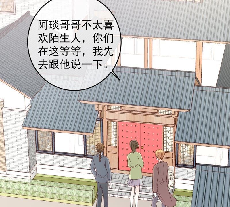 《世无良猫》漫画最新章节第36话 你也想杀我？免费下拉式在线观看章节第【43】张图片