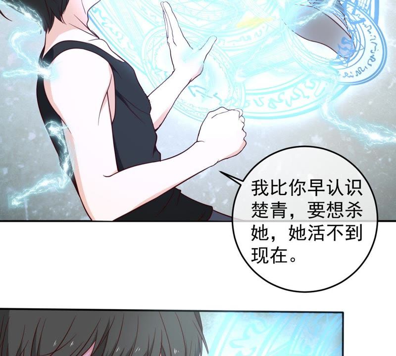 《世无良猫》漫画最新章节第37话 我们，可是很痴情的免费下拉式在线观看章节第【18】张图片