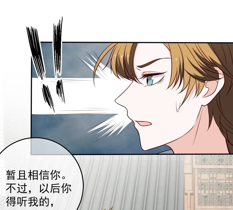 《世无良猫》漫画最新章节第37话 我们，可是很痴情的免费下拉式在线观看章节第【21】张图片