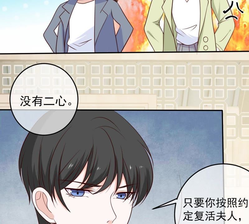 《世无良猫》漫画最新章节第37话 我们，可是很痴情的免费下拉式在线观看章节第【24】张图片