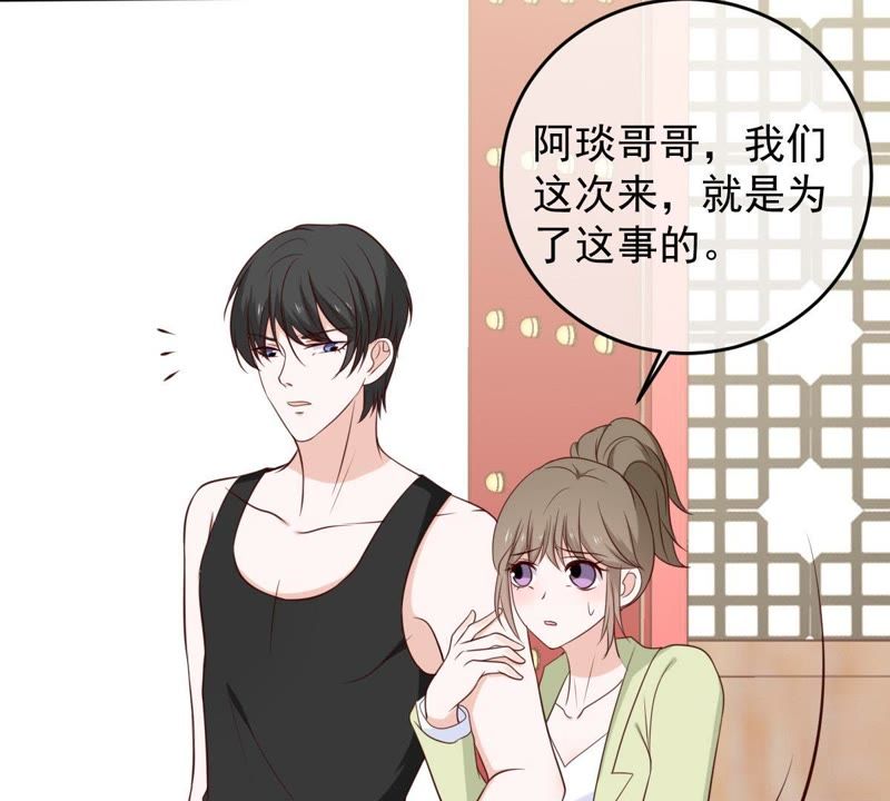 《世无良猫》漫画最新章节第37话 我们，可是很痴情的免费下拉式在线观看章节第【26】张图片