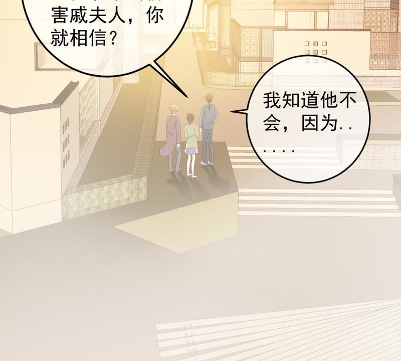 《世无良猫》漫画最新章节第37话 我们，可是很痴情的免费下拉式在线观看章节第【32】张图片