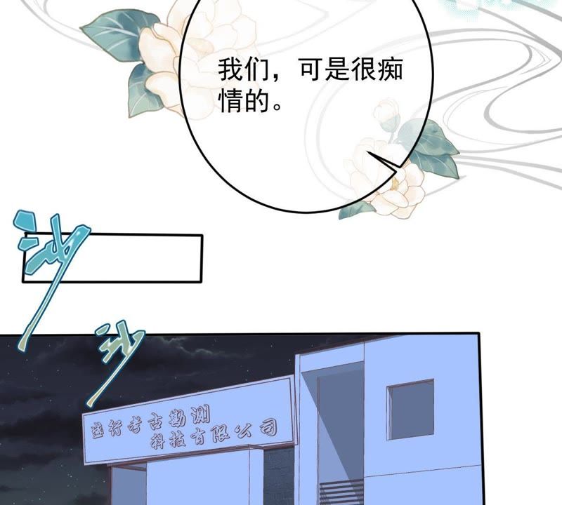 《世无良猫》漫画最新章节第37话 我们，可是很痴情的免费下拉式在线观看章节第【35】张图片