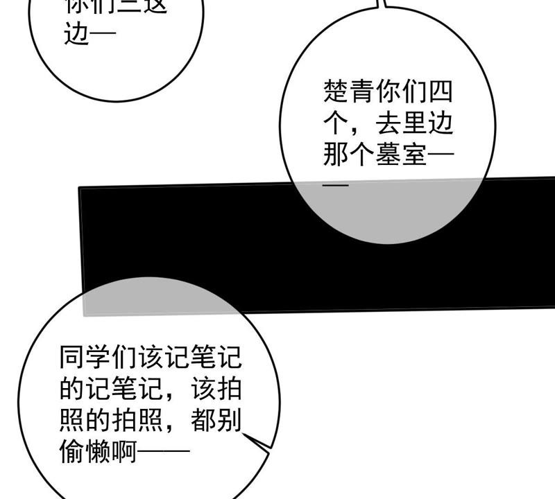 《世无良猫》漫画最新章节第38话 戚夫人欲杀楚青免费下拉式在线观看章节第【15】张图片