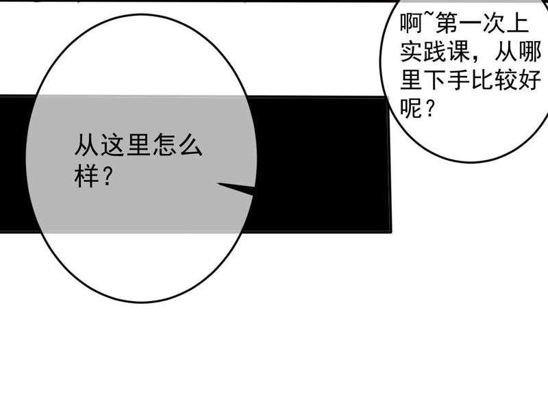 《世无良猫》漫画最新章节第38话 戚夫人欲杀楚青免费下拉式在线观看章节第【17】张图片