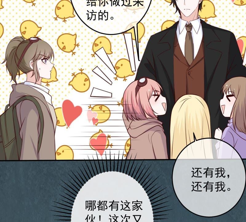 《世无良猫》漫画最新章节第38话 戚夫人欲杀楚青免费下拉式在线观看章节第【20】张图片