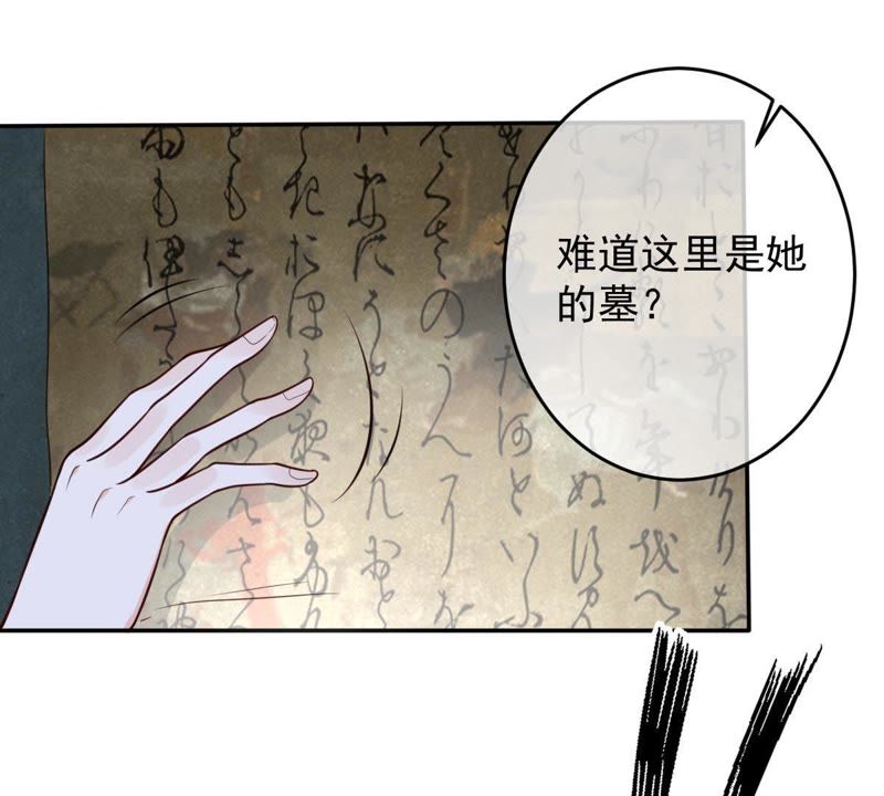 《世无良猫》漫画最新章节第38话 戚夫人欲杀楚青免费下拉式在线观看章节第【35】张图片