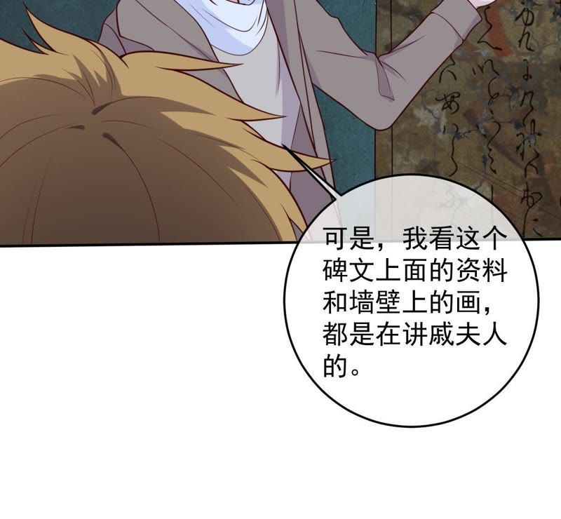 《世无良猫》漫画最新章节第38话 戚夫人欲杀楚青免费下拉式在线观看章节第【49】张图片