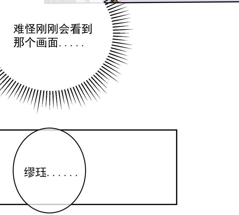 《世无良猫》漫画最新章节第38话 戚夫人欲杀楚青免费下拉式在线观看章节第【53】张图片