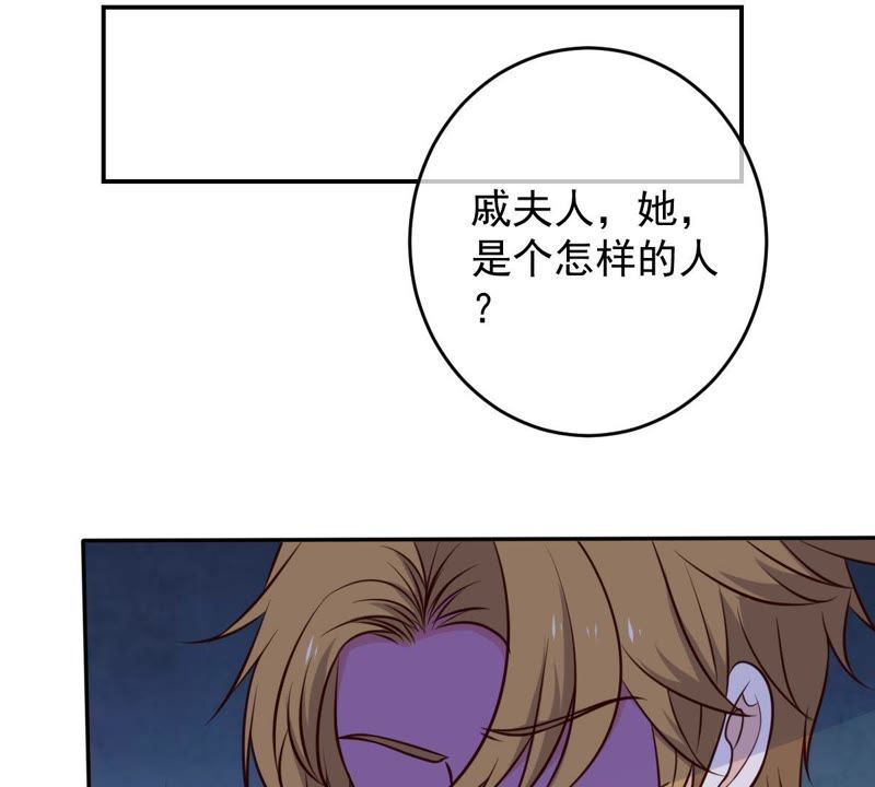 《世无良猫》漫画最新章节第38话 戚夫人欲杀楚青免费下拉式在线观看章节第【54】张图片