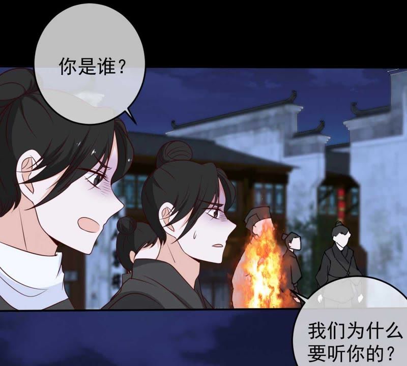 《世无良猫》漫画最新章节第39话 无止境的利用免费下拉式在线观看章节第【11】张图片