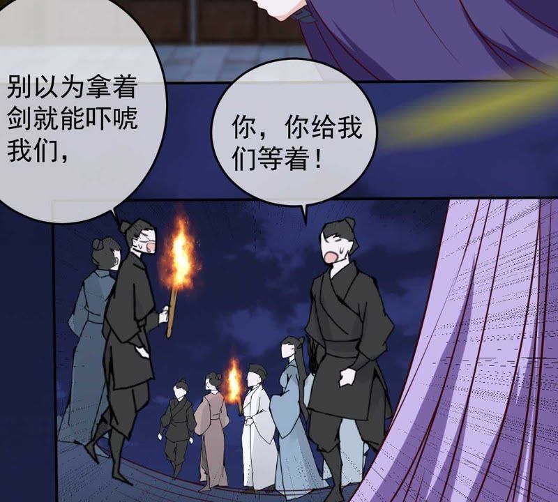 《世无良猫》漫画最新章节第39话 无止境的利用免费下拉式在线观看章节第【14】张图片