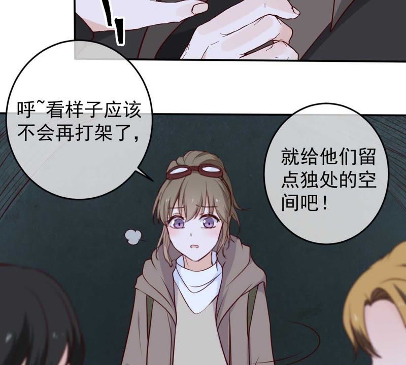 《世无良猫》漫画最新章节第39话 无止境的利用免费下拉式在线观看章节第【31】张图片