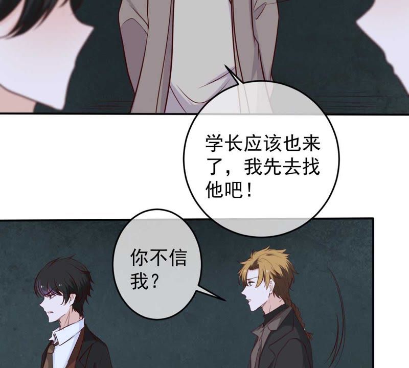 《世无良猫》漫画最新章节第39话 无止境的利用免费下拉式在线观看章节第【32】张图片